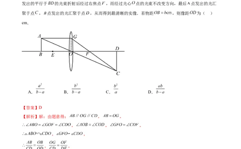 数学（山西卷）（全解全析）_2数学总复习_赠送：2024中考模拟题数学_二模_数学（山西卷）-：2024年中考第二次模拟考试