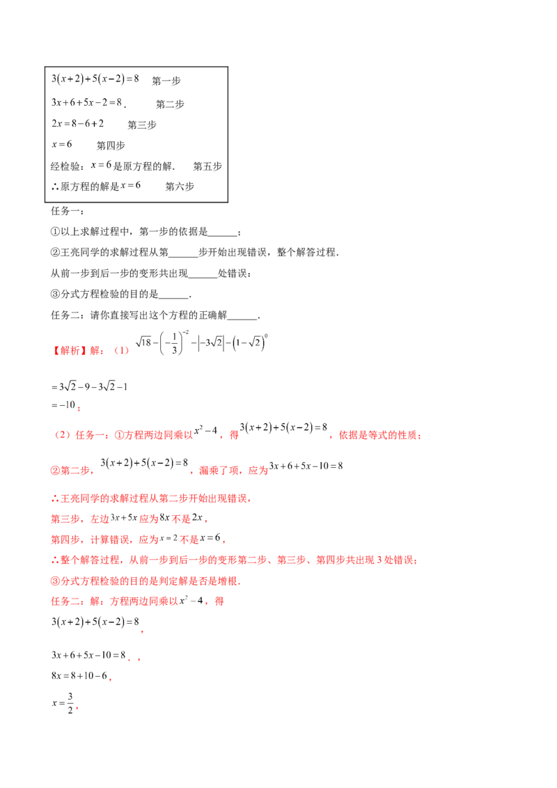 数学（山西卷）（全解全析）_2数学总复习_赠送：2024中考模拟题数学_二模_数学（山西卷）-：2024年中考第二次模拟考试