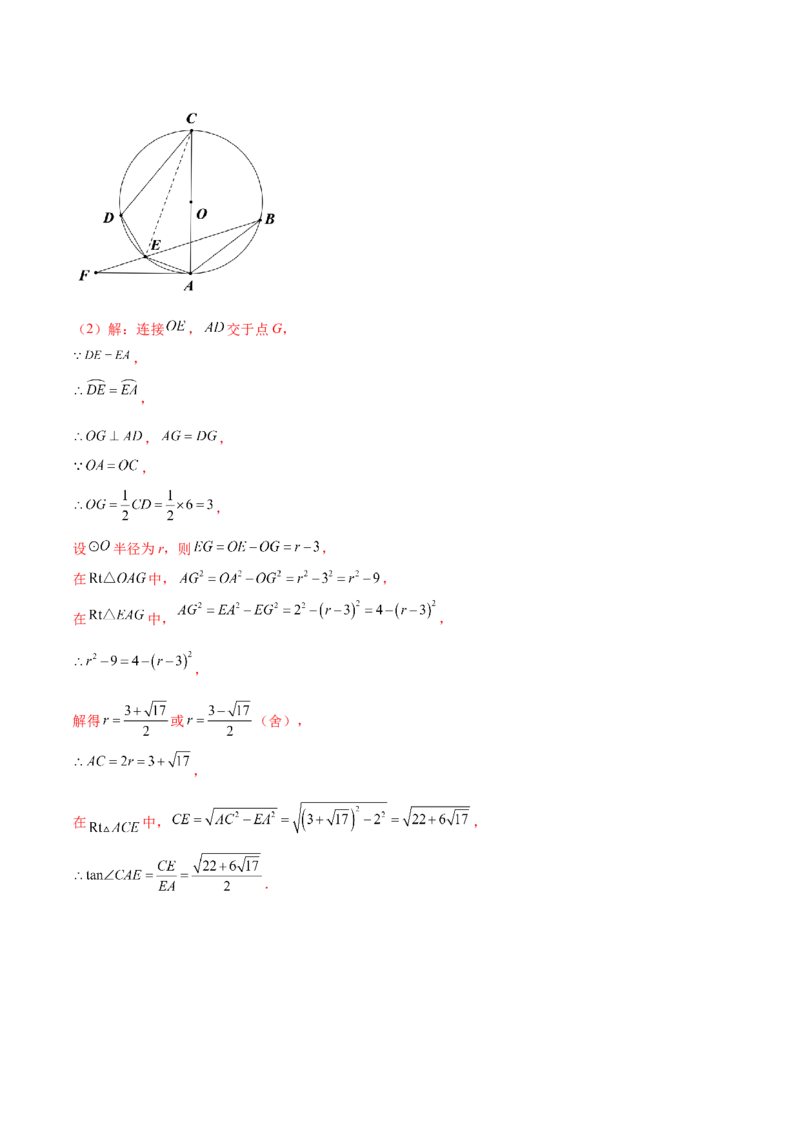 数学（山西卷）（全解全析）_2数学总复习_赠送：2024中考模拟题数学_二模_数学（山西卷）-：2024年中考第二次模拟考试