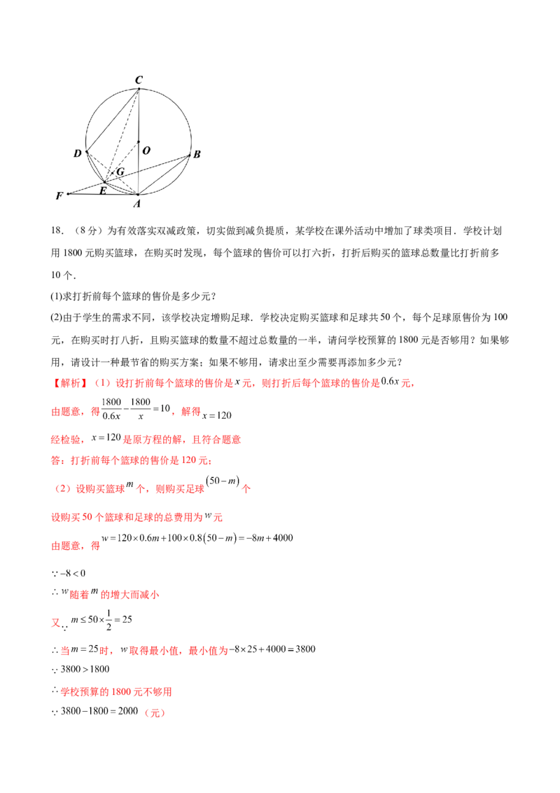 数学（山西卷）（全解全析）_2数学总复习_赠送：2024中考模拟题数学_二模_数学（山西卷）-：2024年中考第二次模拟考试