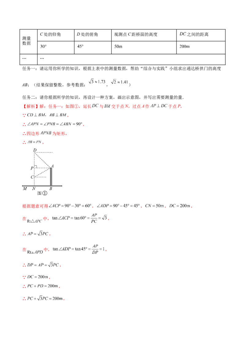 数学（山西卷）（全解全析）_2数学总复习_赠送：2024中考模拟题数学_二模_数学（山西卷）-：2024年中考第二次模拟考试