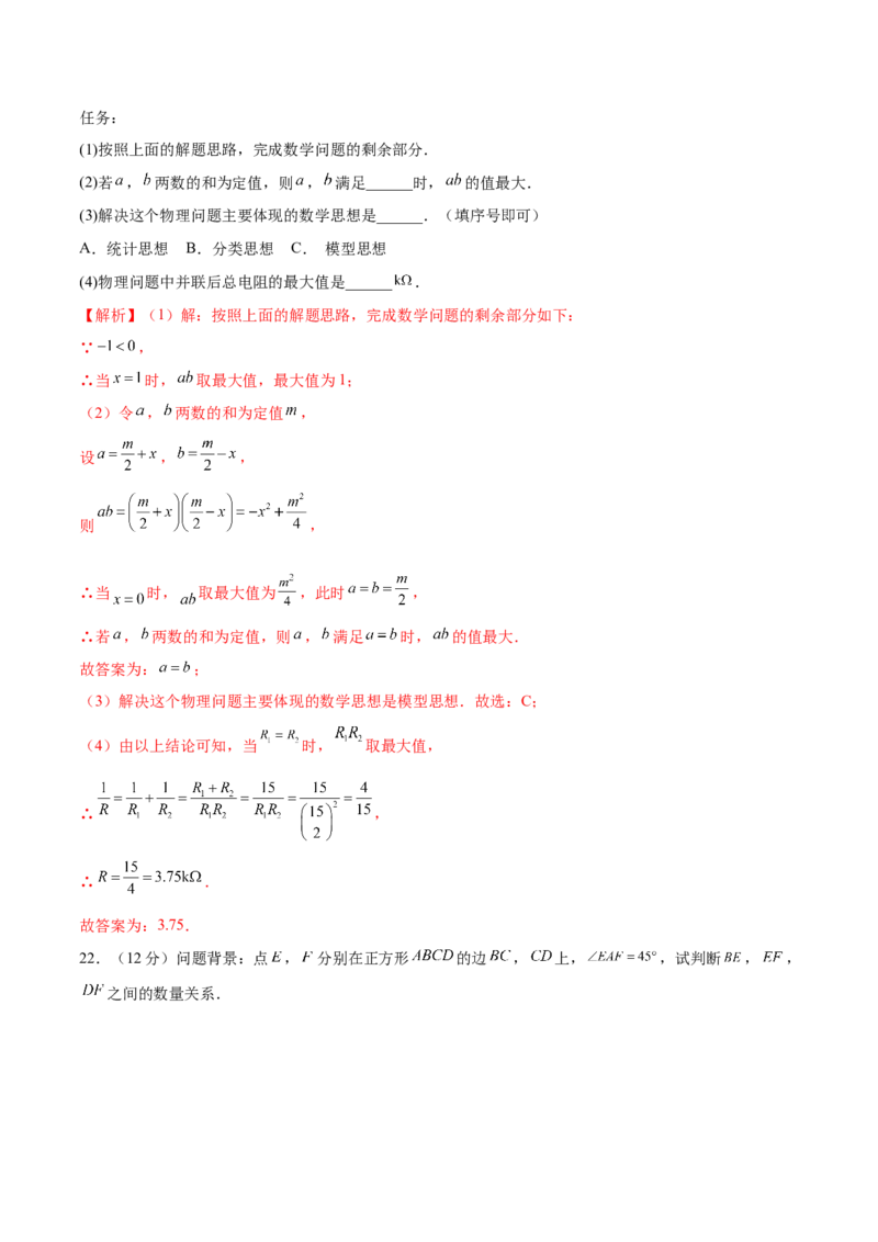 数学（山西卷）（全解全析）_2数学总复习_赠送：2024中考模拟题数学_二模_数学（山西卷）-：2024年中考第二次模拟考试