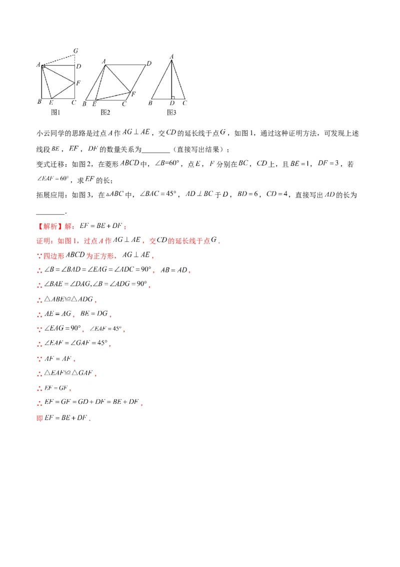 数学（山西卷）（全解全析）_2数学总复习_赠送：2024中考模拟题数学_二模_数学（山西卷）-：2024年中考第二次模拟考试