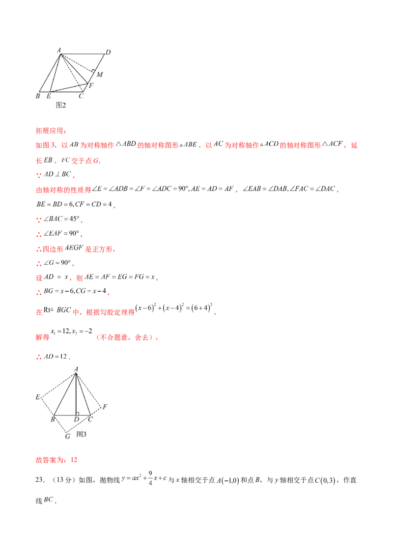 数学（山西卷）（全解全析）_2数学总复习_赠送：2024中考模拟题数学_二模_数学（山西卷）-：2024年中考第二次模拟考试