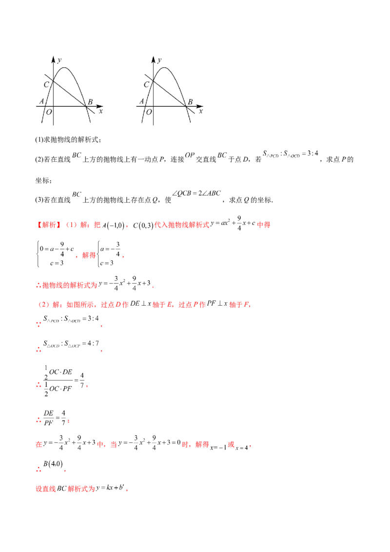 数学（山西卷）（全解全析）_2数学总复习_赠送：2024中考模拟题数学_二模_数学（山西卷）-：2024年中考第二次模拟考试