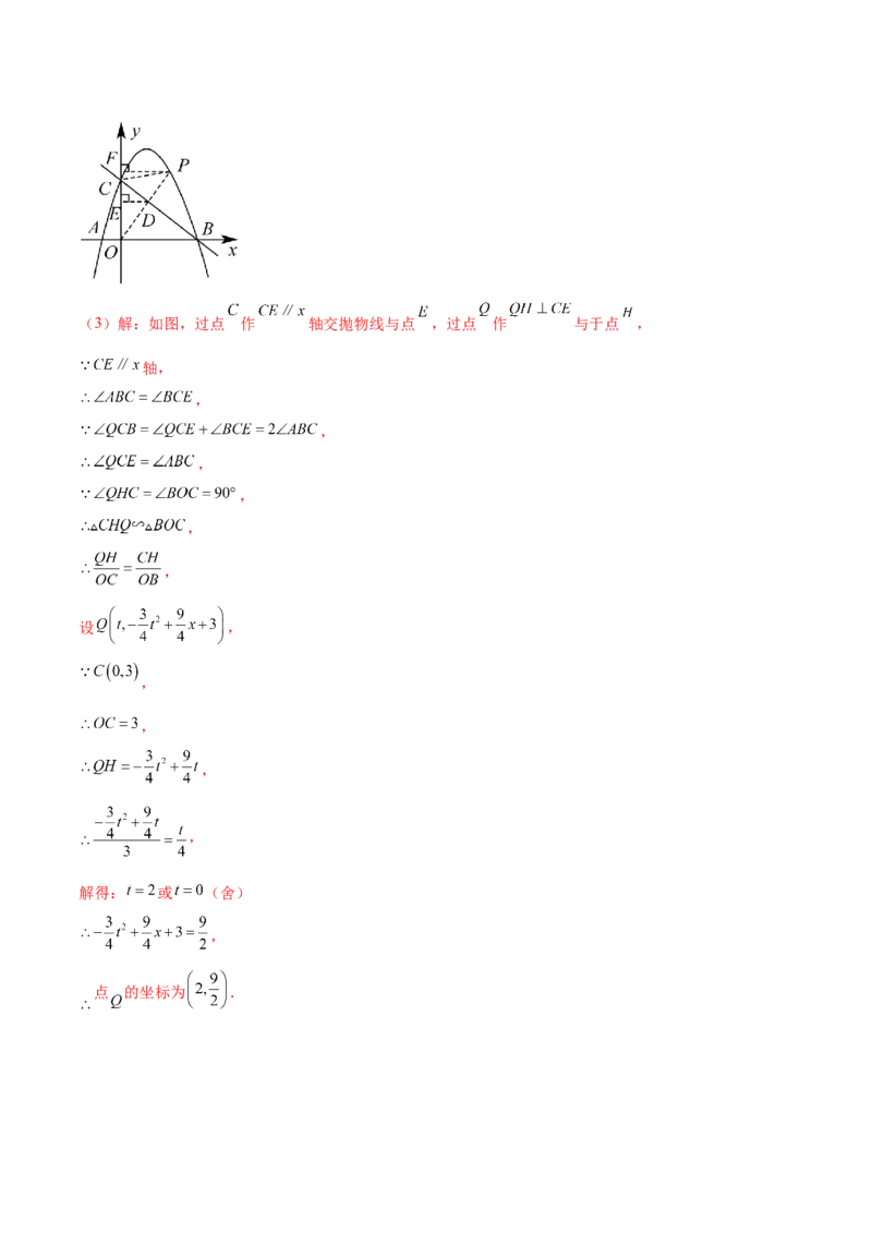 数学（山西卷）（全解全析）_2数学总复习_赠送：2024中考模拟题数学_二模_数学（山西卷）-：2024年中考第二次模拟考试