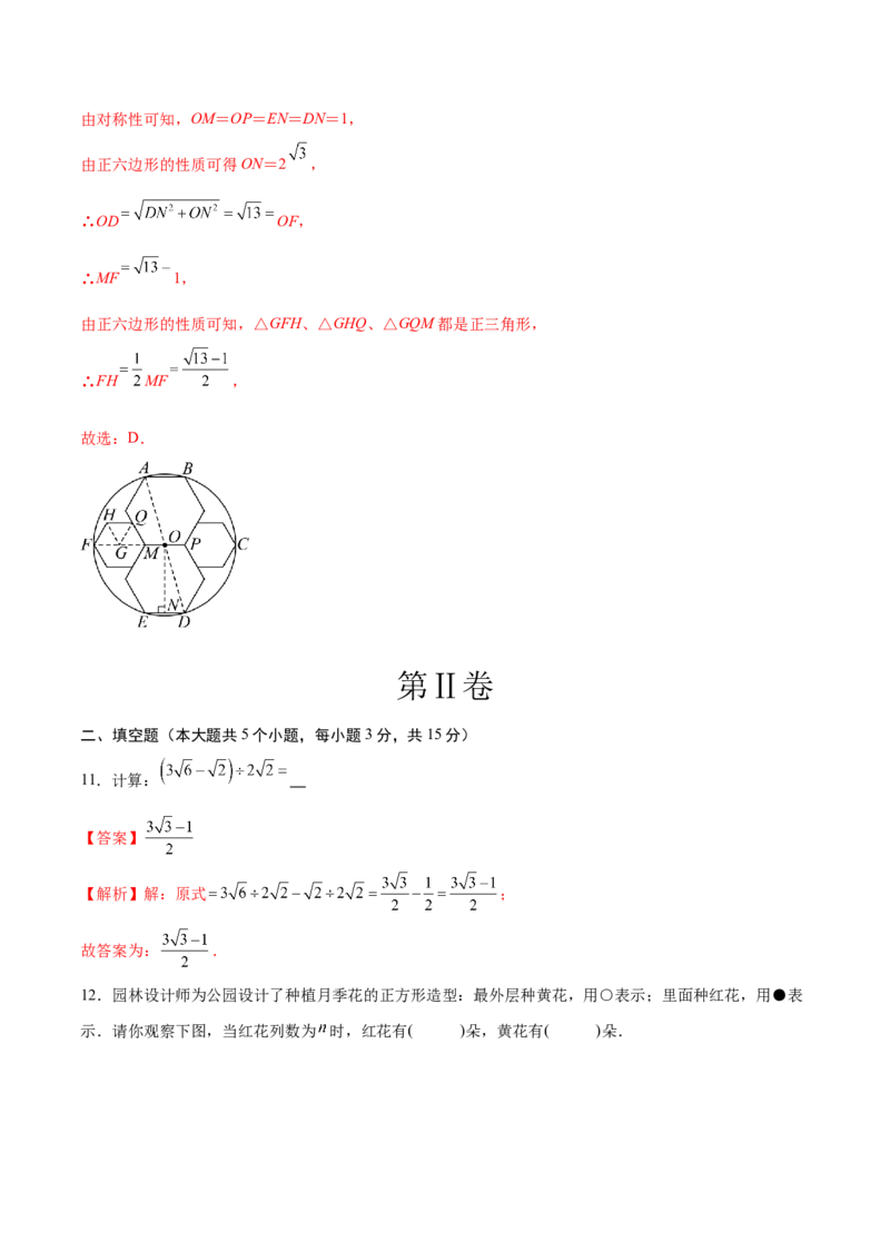数学（山西卷）（全解全析）_2数学总复习_赠送：2024中考模拟题数学_二模_数学（山西卷）-：2024年中考第二次模拟考试