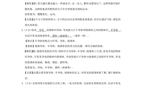 2007年广西桂林市中考物理试卷（课标卷）（教师版）_中考真题_4.物理中考真题2015-2024年_地区卷_广西省_广西桂林卷中考物理07-21_教师版