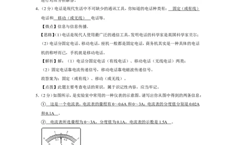 2007年广西桂林市中考物理试卷（课标卷）（教师版）_中考真题_4.物理中考真题2015-2024年_地区卷_广西省_广西桂林卷中考物理07-21_教师版