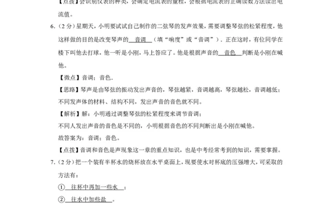 2007年广西桂林市中考物理试卷（课标卷）（教师版）_中考真题_4.物理中考真题2015-2024年_地区卷_广西省_广西桂林卷中考物理07-21_教师版