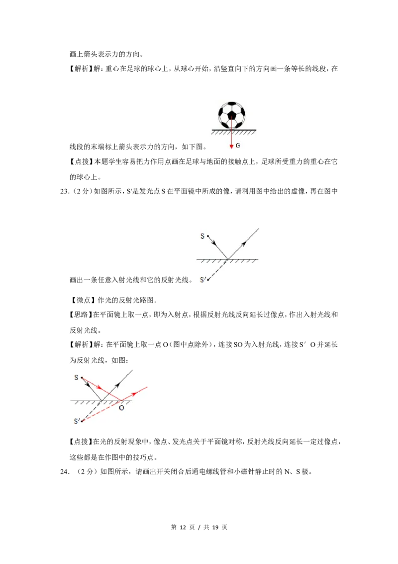 2007年广西桂林市中考物理试卷（课标卷）（教师版）_中考真题_4.物理中考真题2015-2024年_地区卷_广西省_广西桂林卷中考物理07-21_教师版