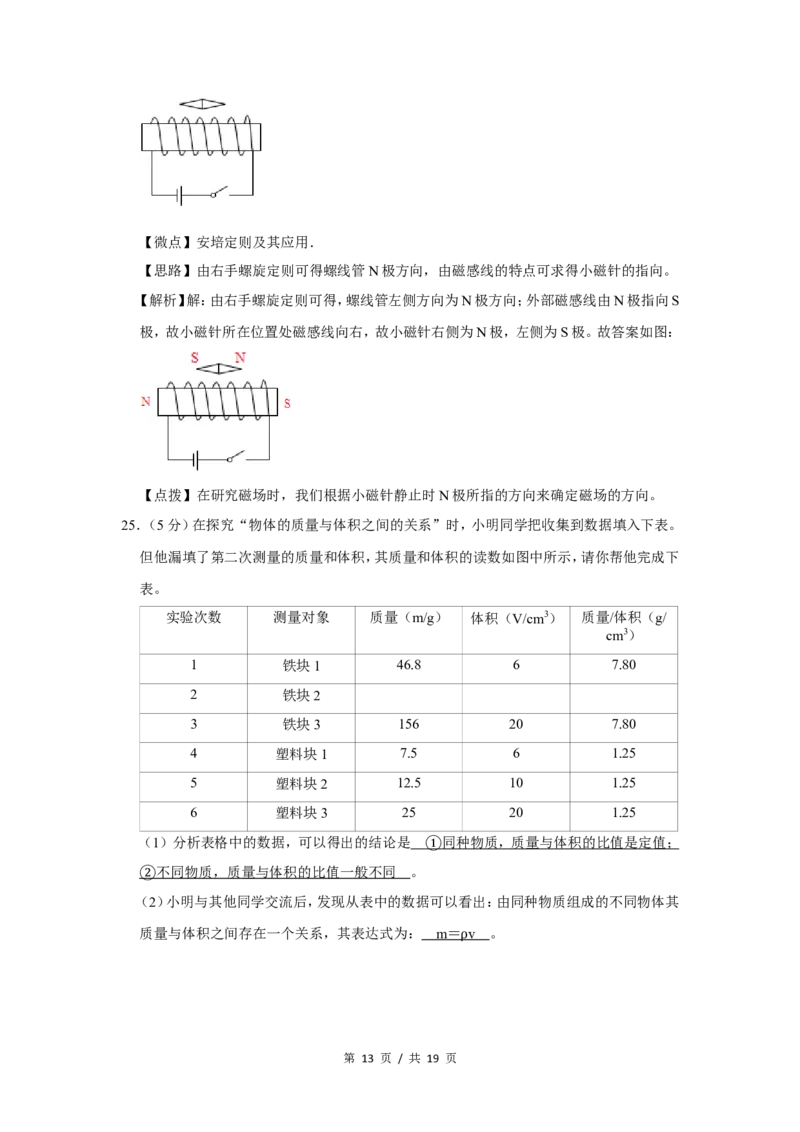 2007年广西桂林市中考物理试卷（课标卷）（教师版）_中考真题_4.物理中考真题2015-2024年_地区卷_广西省_广西桂林卷中考物理07-21_教师版