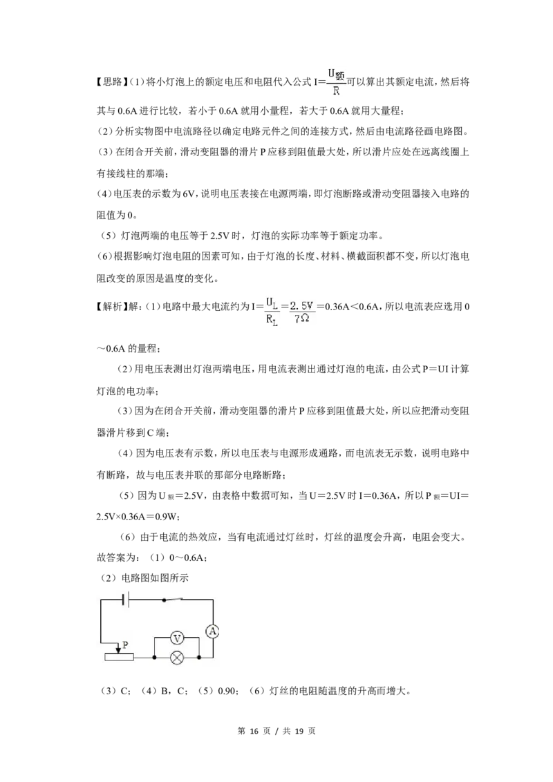2007年广西桂林市中考物理试卷（课标卷）（教师版）_中考真题_4.物理中考真题2015-2024年_地区卷_广西省_广西桂林卷中考物理07-21_教师版