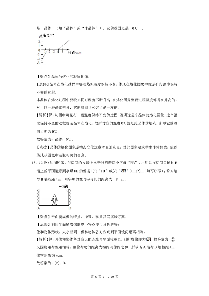 2007年广西桂林市中考物理试卷（课标卷）（教师版）_中考真题_4.物理中考真题2015-2024年_地区卷_广西省_广西桂林卷中考物理07-21_教师版