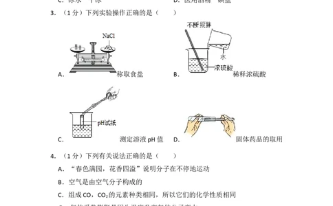 2013年湖北省黄冈市中考化学试卷（含解析版）_中考真题_5.化学中考真题2015-2024年_地区卷_湖北省_湖北黄冈化学12-21