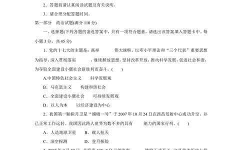 2008年海南省中考政治试题及答案_中考真题_7.政治中考真题2015-2024年_地区卷_海南中考政治08-21