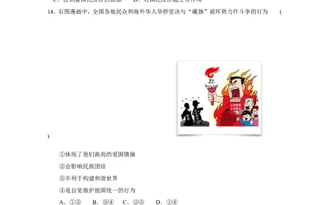 2008年海南省中考政治试题及答案_中考真题_7.政治中考真题2015-2024年_地区卷_海南中考政治08-21