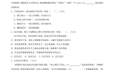 2010年温州市中考语文试题及答案_中考真题_1.语文中考真题2015-2024年_地区卷_浙江省_浙江温州语文10-22