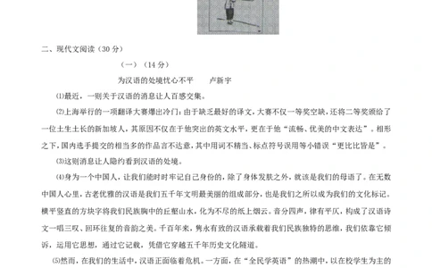 2010年温州市中考语文试题及答案_中考真题_1.语文中考真题2015-2024年_地区卷_浙江省_浙江温州语文10-22