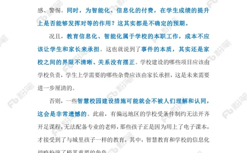 2023.10.17付费查分不可取(标注版)_2026考公资料_（10）粉笔_2025粉笔国考省考980（课＋笔记）_粉笔980（25多省）_1、粉笔时政_2、F晨读时政_2023年_10月