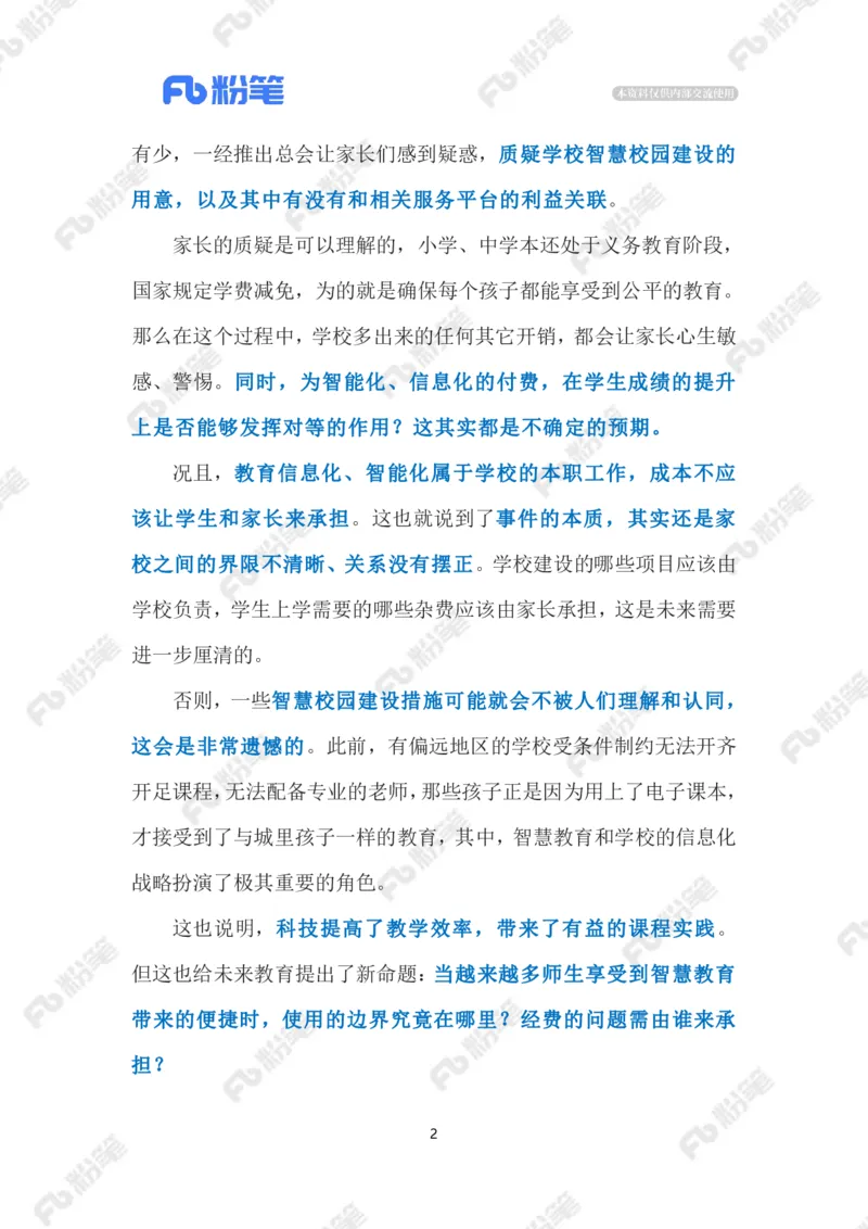 2023.10.17付费查分不可取(标注版)_2026考公资料_（10）粉笔_2025粉笔国考省考980（课＋笔记）_粉笔980（25多省）_1、粉笔时政_2、F晨读时政_2023年_10月