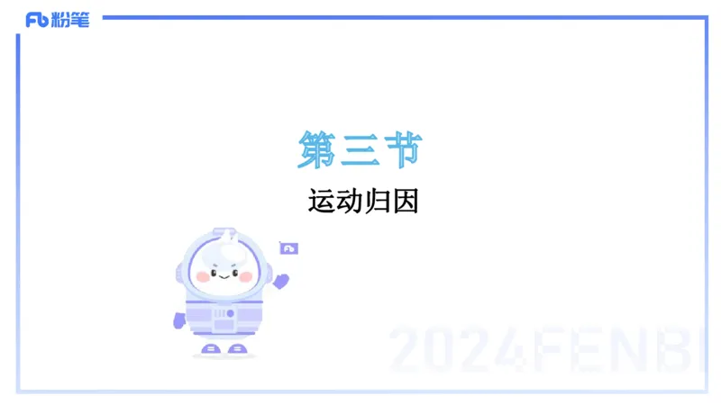 2.2晚-理论精讲-体育心理学-岳博_4-教培资料-26年最新资料-同步更新_科一科二电子资料合集中小幼（笔记真题知识点汇总等）文件多，按需保存_各机构笔记合集（中小幼）推荐_体育