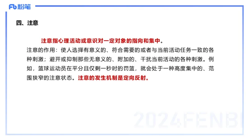 2.2晚-理论精讲-体育心理学-岳博_4-教培资料-26年最新资料-同步更新_科一科二电子资料合集中小幼（笔记真题知识点汇总等）文件多，按需保存_各机构笔记合集（中小幼）推荐_体育