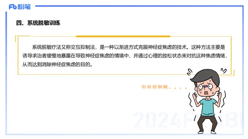 2.2晚-理论精讲-体育心理学-岳博_4-教培资料-26年最新资料-同步更新_科一科二电子资料合集中小幼（笔记真题知识点汇总等）文件多，按需保存_各机构笔记合集（中小幼）推荐_体育