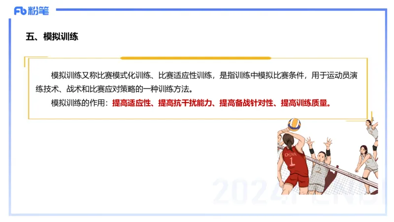 2.2晚-理论精讲-体育心理学-岳博_4-教培资料-26年最新资料-同步更新_科一科二电子资料合集中小幼（笔记真题知识点汇总等）文件多，按需保存_各机构笔记合集（中小幼）推荐_体育