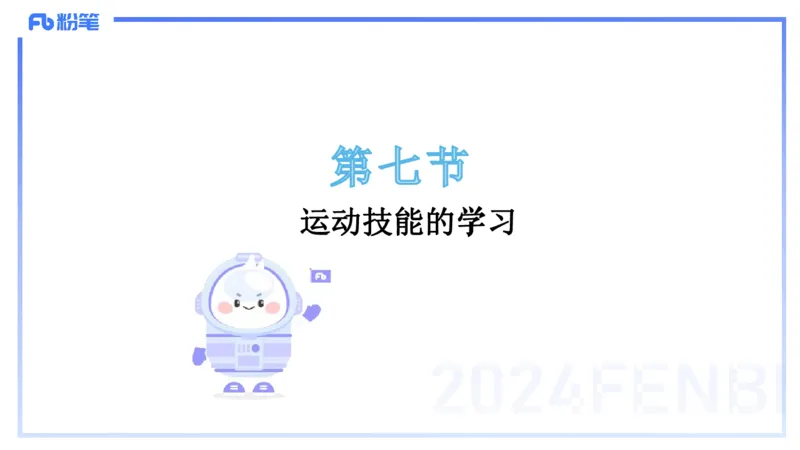 2.2晚-理论精讲-体育心理学-岳博_4-教培资料-26年最新资料-同步更新_科一科二电子资料合集中小幼（笔记真题知识点汇总等）文件多，按需保存_各机构笔记合集（中小幼）推荐_体育