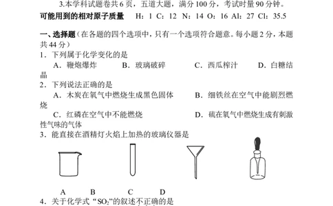 2013年常德市中考化学试卷及答案_中考真题_5.化学中考真题2015-2024年_地区卷_湖南省_化学常德11-22