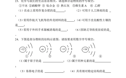 2013年常德市中考化学试卷及答案_中考真题_5.化学中考真题2015-2024年_地区卷_湖南省_化学常德11-22