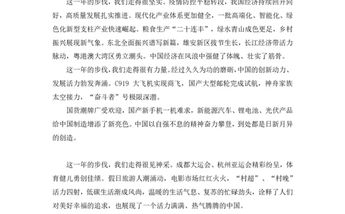 2024.11.03+政治理论-考点精讲-重大会议及领导人讲话3+刘鸿+（讲义+笔记）（2025国考新变化政治理论拔高班）_2026考公资料_（49）政治理论合集_政治理论2025政治理论拔高班_笔记