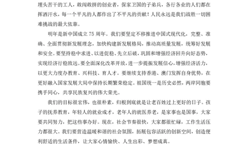 2024.11.03+政治理论-考点精讲-重大会议及领导人讲话3+刘鸿+（讲义+笔记）（2025国考新变化政治理论拔高班）_2026考公资料_（49）政治理论合集_政治理论2025政治理论拔高班_笔记