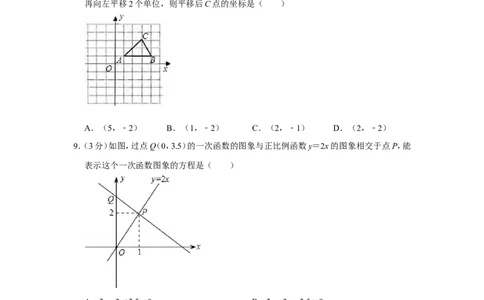 2010年山东省聊城市中考数学试卷_中考真题_2.数学中考真题2015-2024年_地区卷_山东省_山东聊城数学10-22