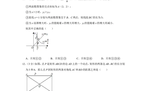 2010年山东省聊城市中考数学试卷_中考真题_2.数学中考真题2015-2024年_地区卷_山东省_山东聊城数学10-22