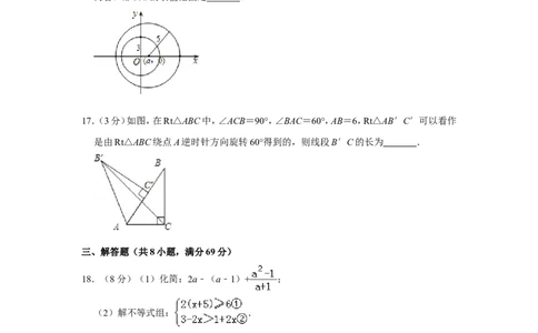 2010年山东省聊城市中考数学试卷_中考真题_2.数学中考真题2015-2024年_地区卷_山东省_山东聊城数学10-22