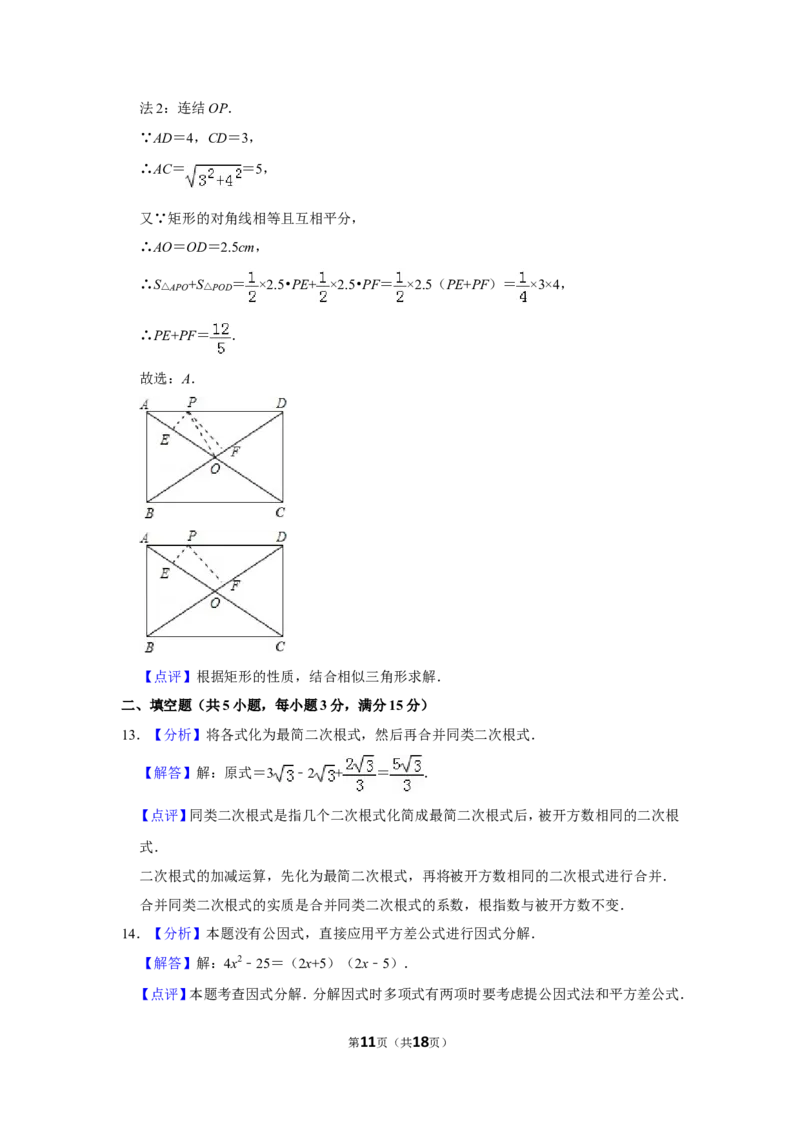 2010年山东省聊城市中考数学试卷_中考真题_2.数学中考真题2015-2024年_地区卷_山东省_山东聊城数学10-22