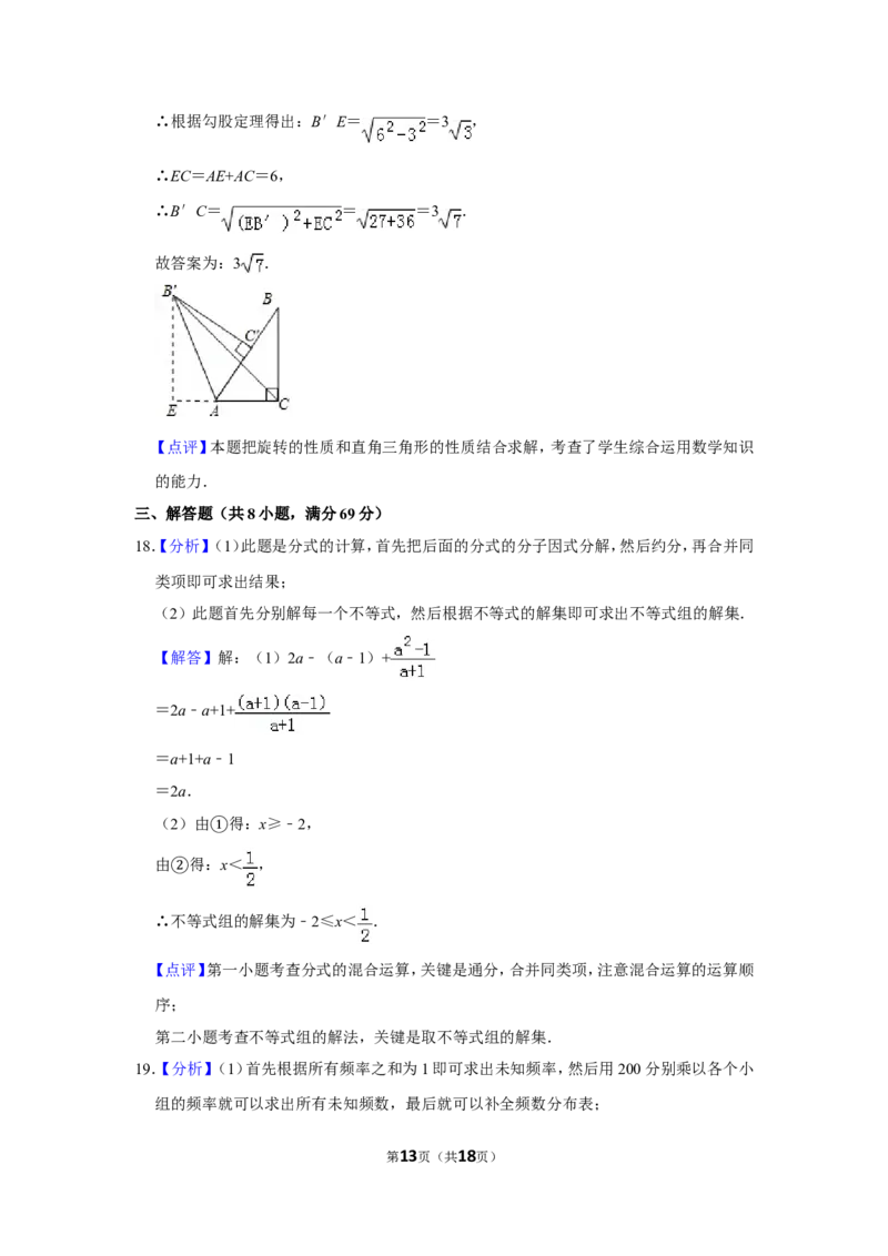 2010年山东省聊城市中考数学试卷_中考真题_2.数学中考真题2015-2024年_地区卷_山东省_山东聊城数学10-22