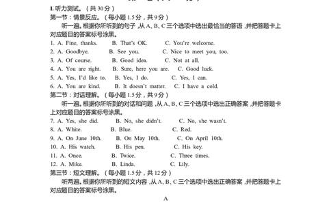 2010年重庆市中考英语试题及答案(word版)_中考真题_3.英语中考真题2015-2024年_地区卷_重庆中考英语08-22
