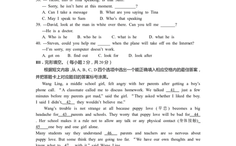 2010年重庆市中考英语试题及答案(word版)_中考真题_3.英语中考真题2015-2024年_地区卷_重庆中考英语08-22