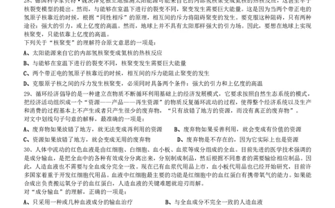 2009年0530吉林公务员考试《行测》真题（乙卷）_26吉林考备考资料包_01吉林公务员考试真题行测申论07-25_吉林公务员考试真题&mdash;&mdash;行测07-25_题目