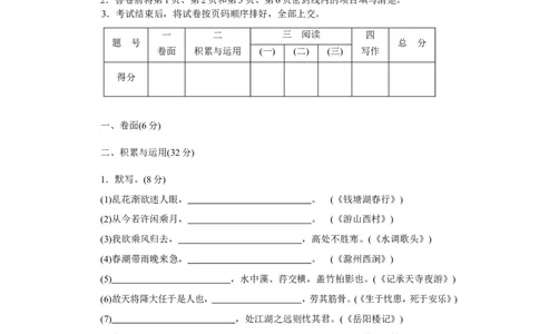 2009年烟台市中考语文试题(含答案)_中考真题_1.语文中考真题2015-2024年_地区卷_山东省_烟台中考语文08-21