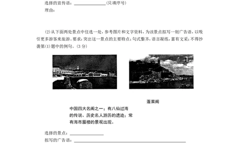 2009年烟台市中考语文试题(含答案)_中考真题_1.语文中考真题2015-2024年_地区卷_山东省_烟台中考语文08-21