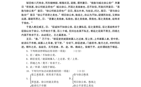 2009年烟台市中考语文试题(含答案)_中考真题_1.语文中考真题2015-2024年_地区卷_山东省_烟台中考语文08-21