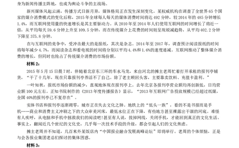 2015年吉林下半年公务员考试申论真题及参考答案（乙级）_26吉林考备考资料包_01吉林公务员考试真题行测申论07-25_吉林公务员考试真题&mdash;&mdash;申论06-23