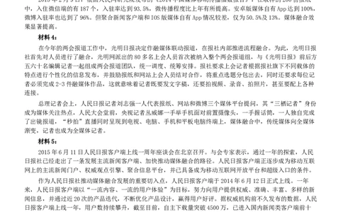 2015年吉林下半年公务员考试申论真题及参考答案（乙级）_26吉林考备考资料包_01吉林公务员考试真题行测申论07-25_吉林公务员考试真题&mdash;&mdash;申论06-23