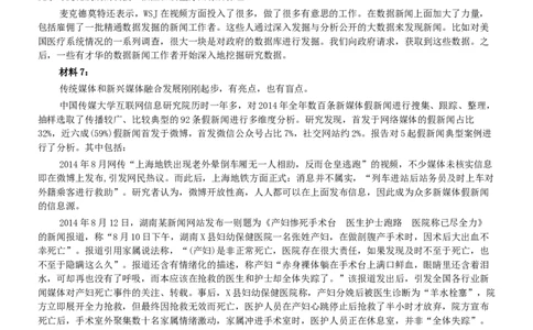2015年吉林下半年公务员考试申论真题及参考答案（乙级）_26吉林考备考资料包_01吉林公务员考试真题行测申论07-25_吉林公务员考试真题&mdash;&mdash;申论06-23
