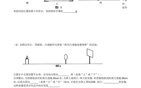 2011年云南省中考物理试题有答案(word版)_中考真题_4.物理中考真题2015-2024年_地区卷_云南省_云南中考物理2010--2022年（云南省统一试卷）