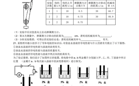 2011年云南省中考物理试题有答案(word版)_中考真题_4.物理中考真题2015-2024年_地区卷_云南省_云南中考物理2010--2022年（云南省统一试卷）